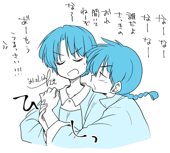 めんどくさい早乙女をぞんざいにあしらうあかねちゃんが見たいですせんせえ 
