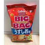 カルビーポテトチップスのうすしお味に変化が!待望のチャック付きポテチが新登場!