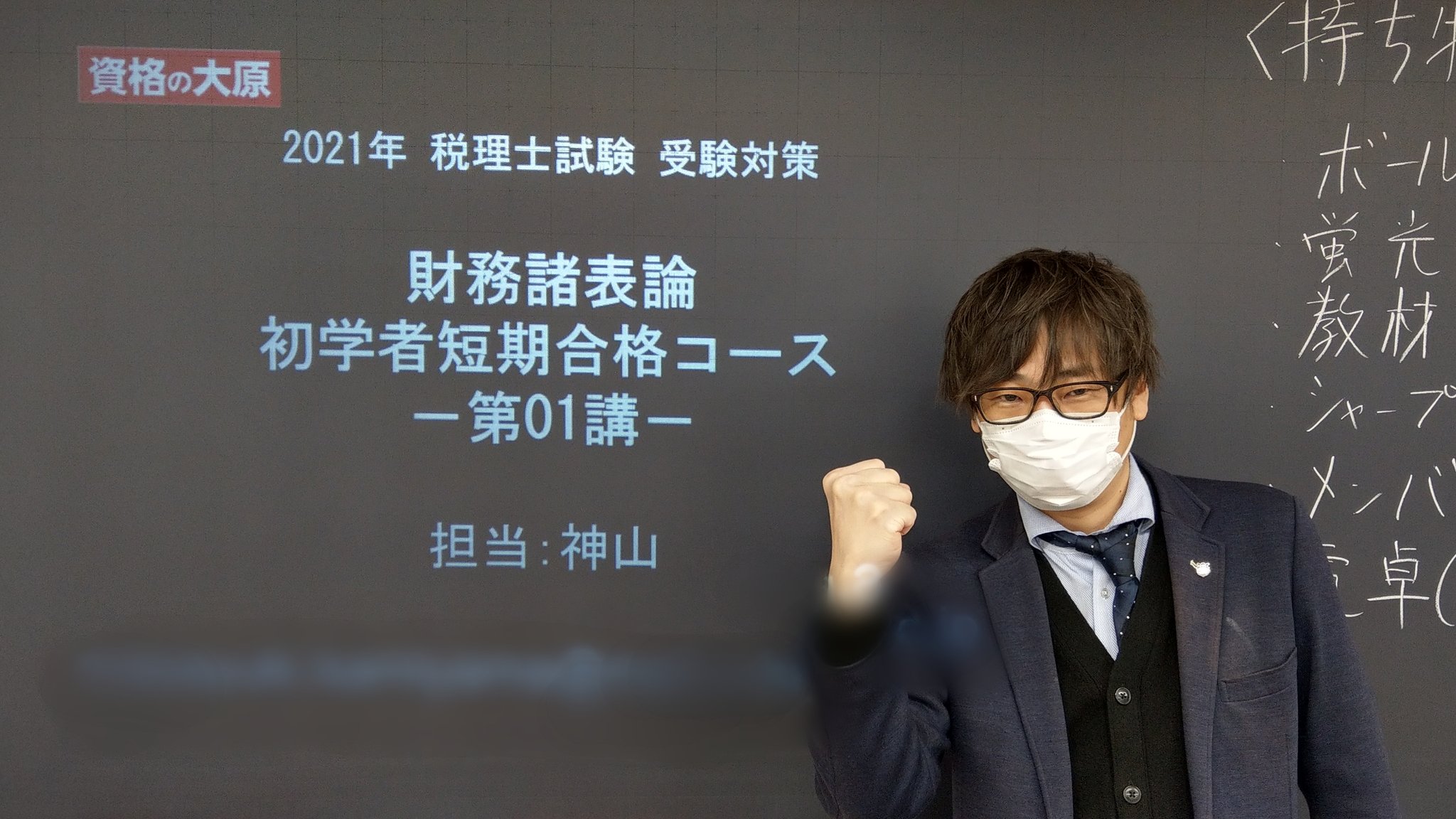 資格の大原 税理士 on X: