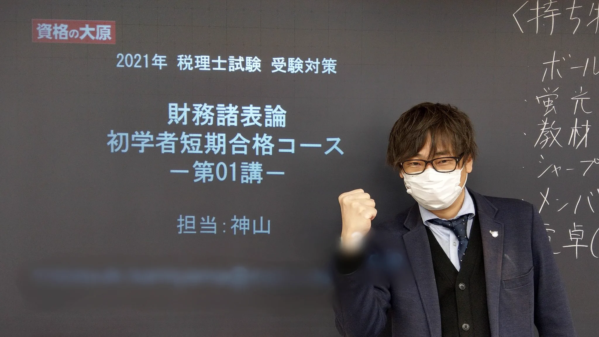 資格の大原 税理士 on X: 