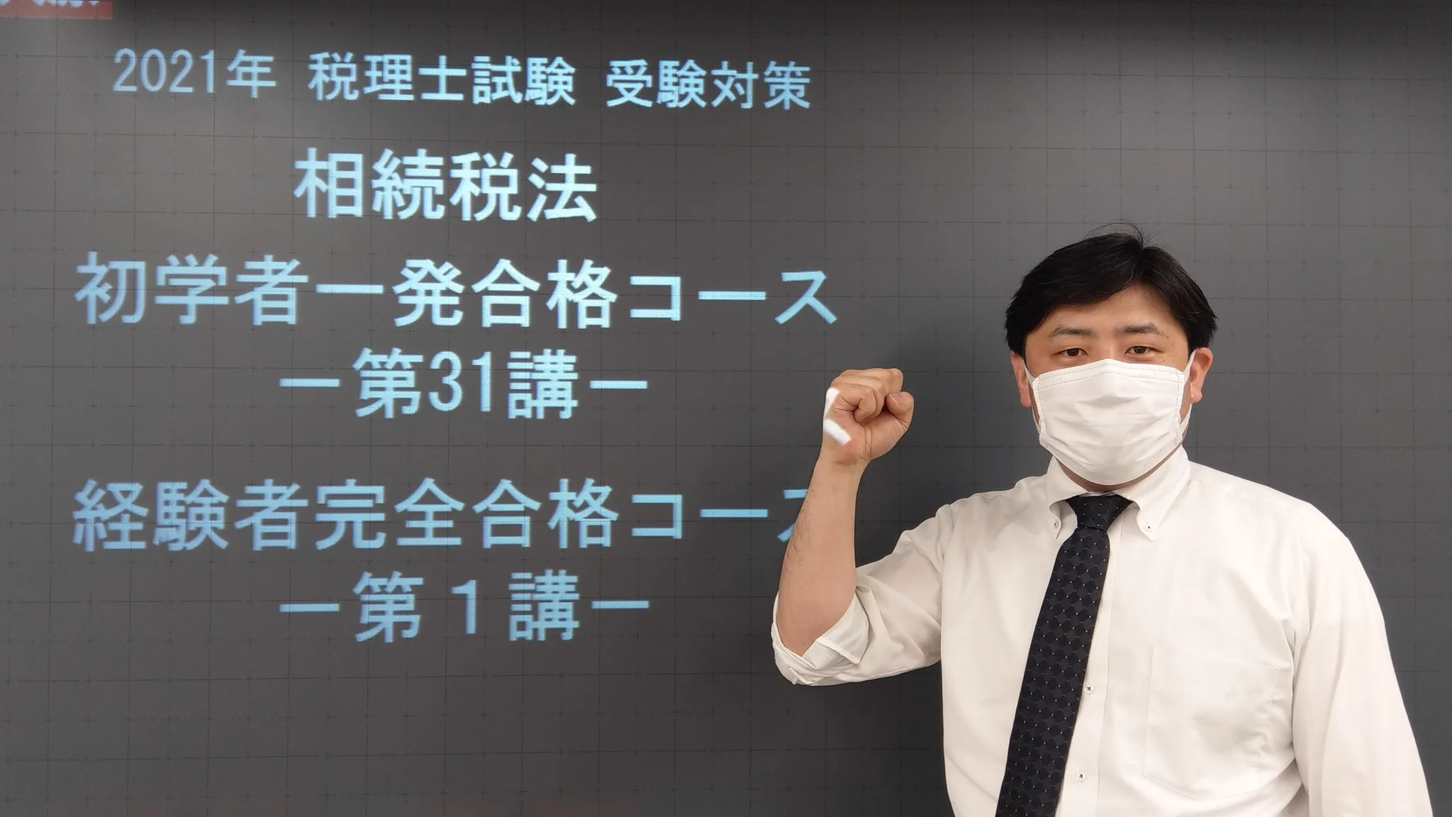 資格の大原 税理士 on X: 