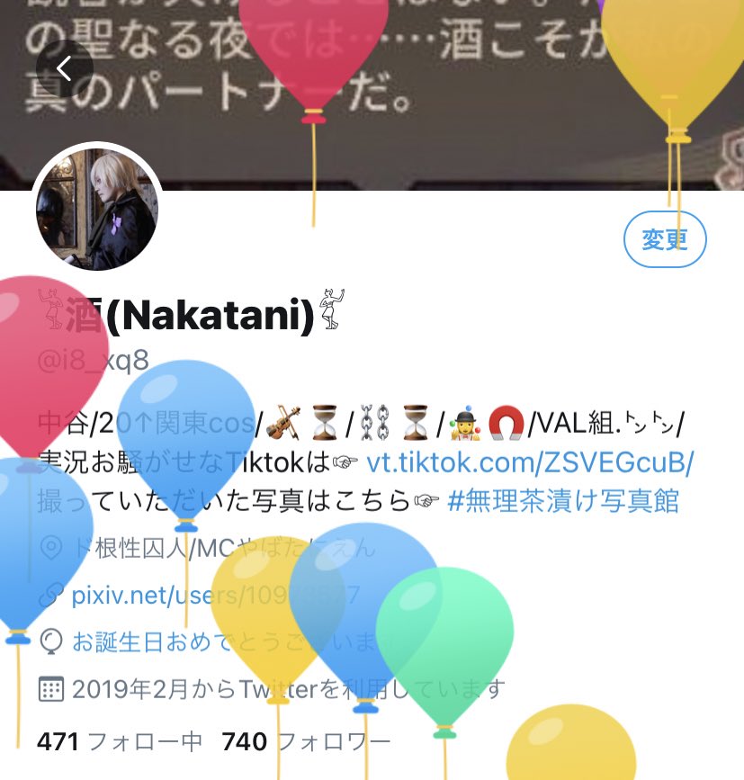 かずら子は衰退しました 中谷さ ん お誕生日おめでとうございます これからも素敵なコス お写真たくさん撮ってください 返信不要です かずら子は衰退しました 中谷さ ん お誕生日おめでとうございます これからも素敵なコス お写真たくさん撮ってください 返信不要です