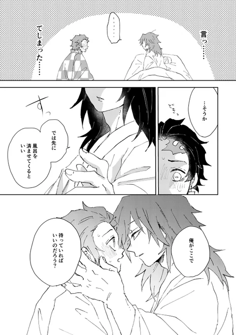 つづき あと1枚で終わる… 衝動義炭 