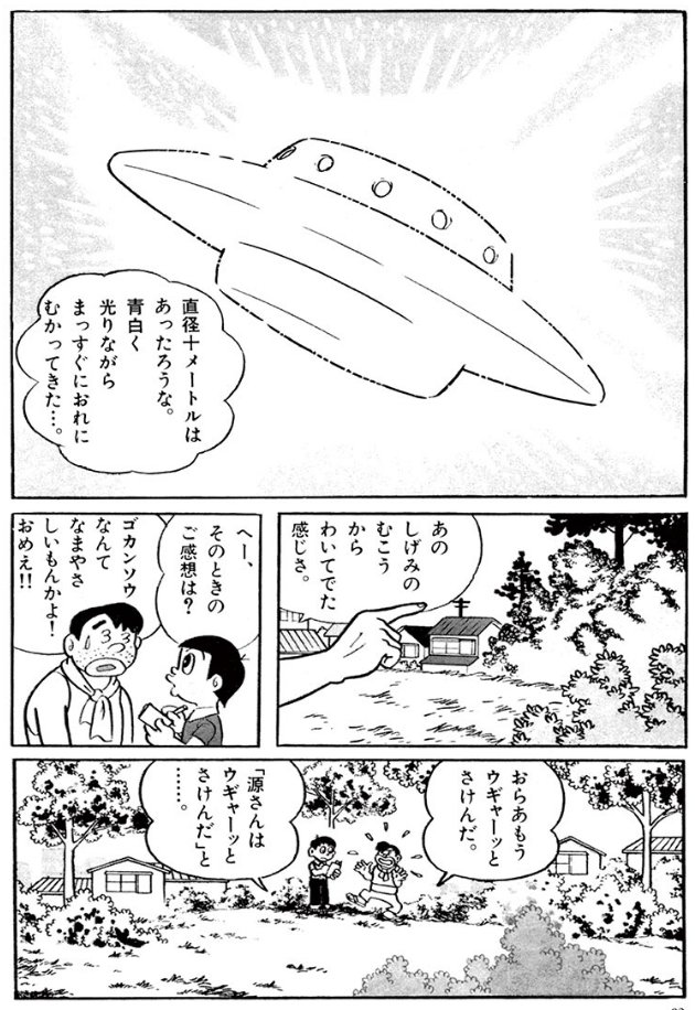 期間限定 まんが無料配信中 本日1 4から第3期がスタート 精霊よびだし ドラえもん公式 ドラえもんチャンネルの漫画