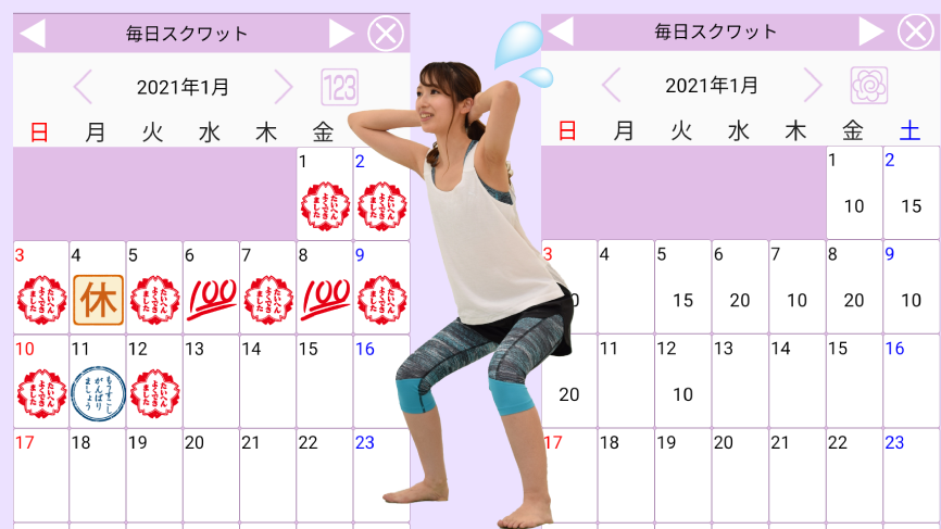 Androidアプリ ゆるダイエット習慣 Yurudietroutine Twitter