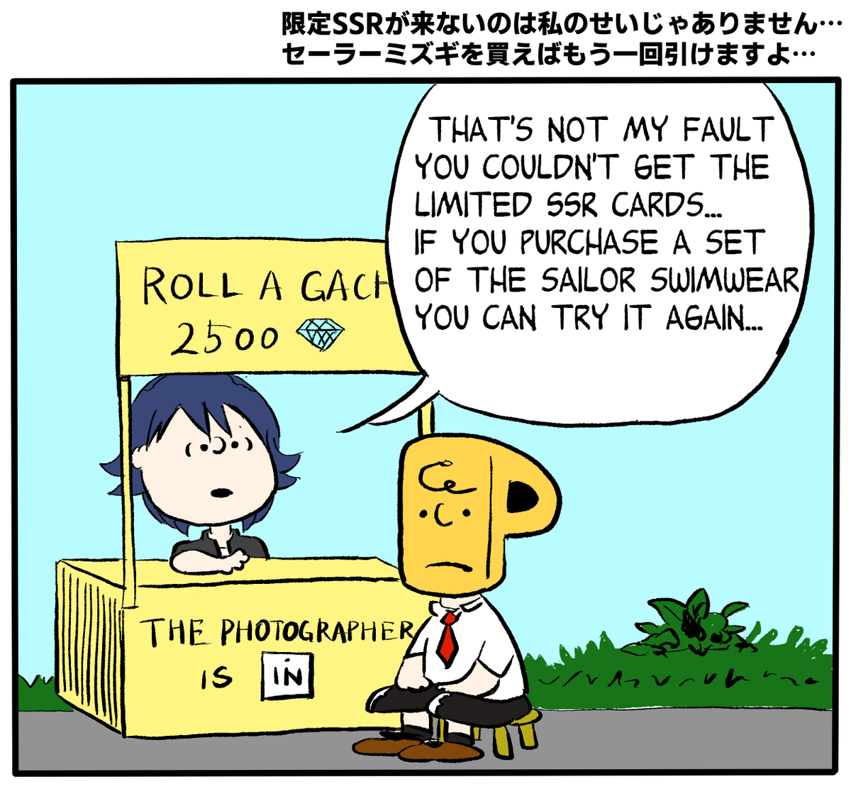 Peanuts風はやさか(再掲) 