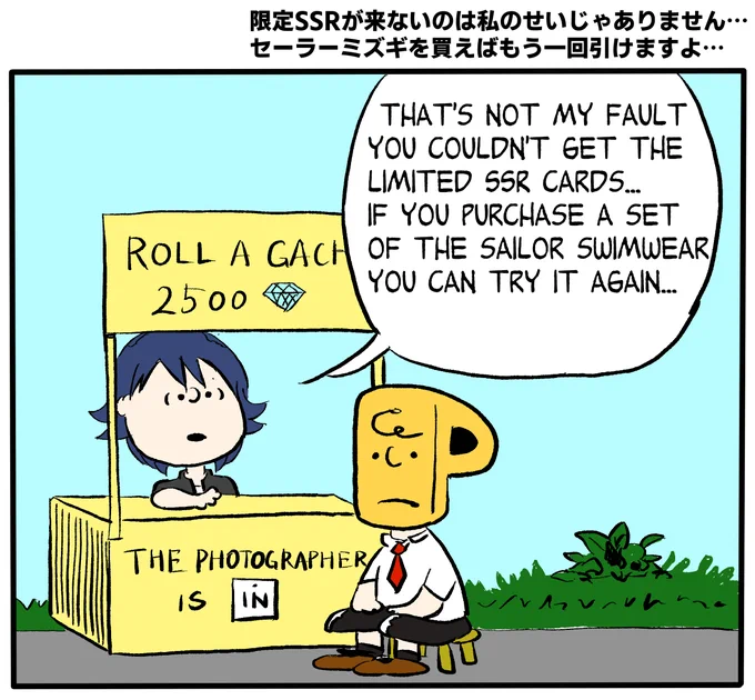 Peanuts風はやさか(再掲) 