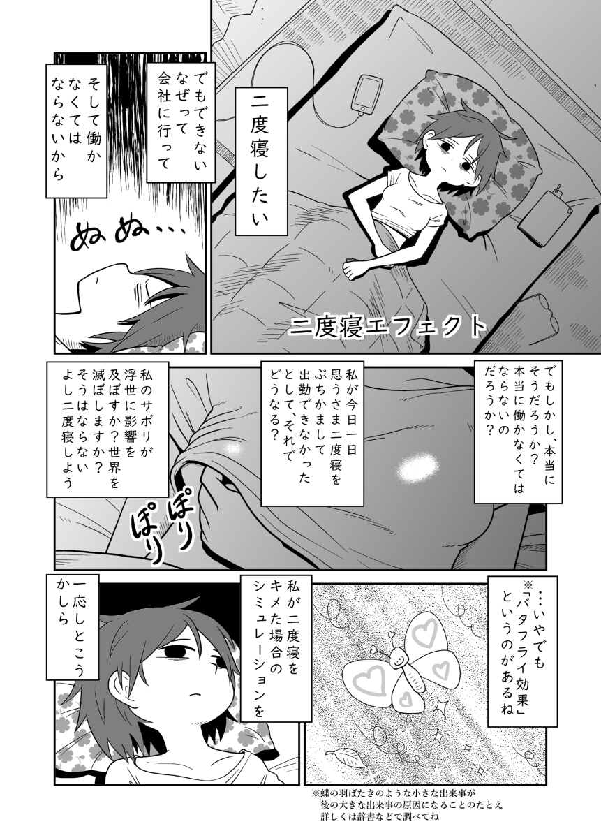 短編漫画まとめ「ちょっぴり不穏なお話」集 #漫画 #オリジナル #創作漫画 #短編 #マンガ https://t.co/G1LyMpXDkd 