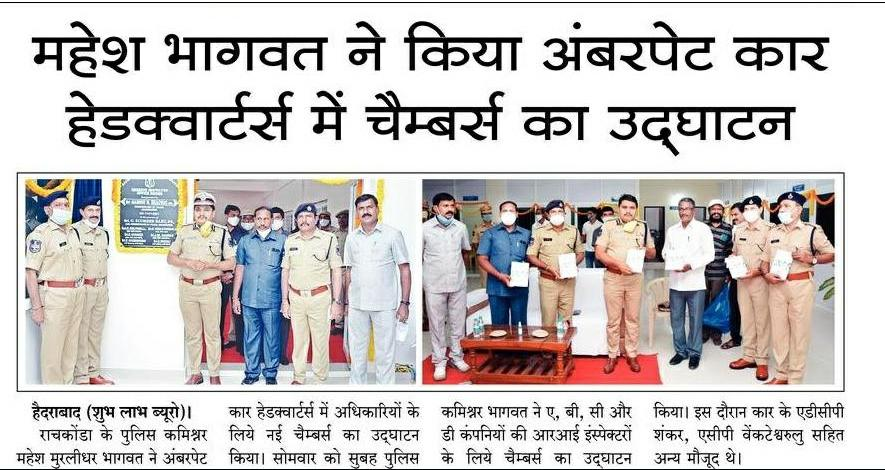 MalkajgiriCop's tweet photo. #CP_Rachakonda Sri. Mahesh M Bhagwat, IPS., inaugurated 6 Office chambers for Reserved Inspectors of A, B, D, E companies, MT2 & #Estate_Officer constructed at cost of 15 lakhs at #CAR_Hqrts. #ADCsP, ACsP, & staff attended.#CP appreciated services of #CAR during #Covid19 & floods https://t.co/dDfvYaOek1