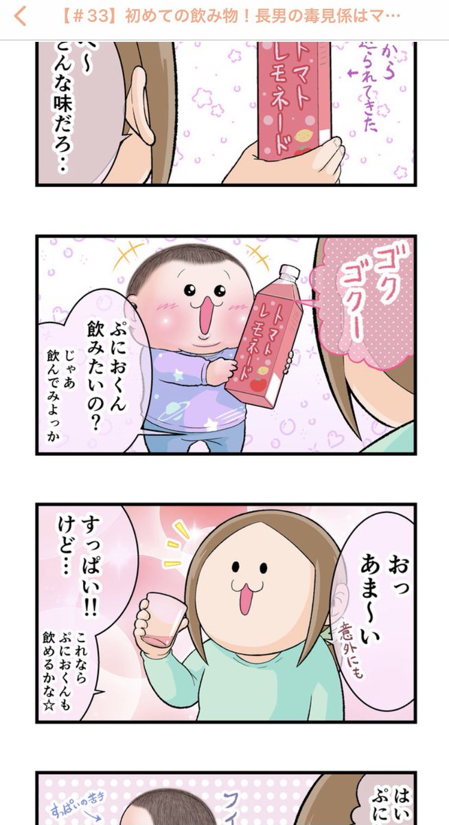 「ままのて」さん(@mamanokojp)にて漫画がUPされました。
#ままのて #育児漫画 #育児絵日記

https://t.co/i7v0Ln98T1 