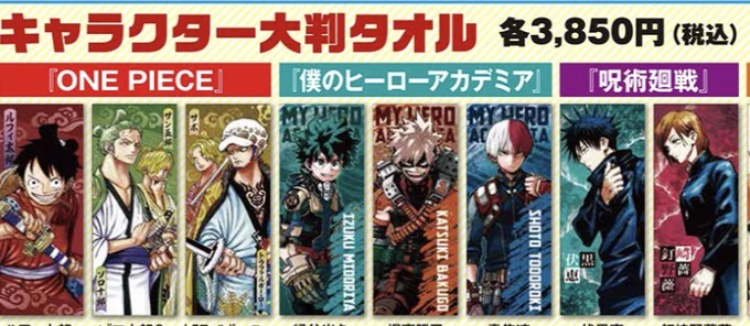 ジャンプショップ JUMP SHOP【公式】 on X: 