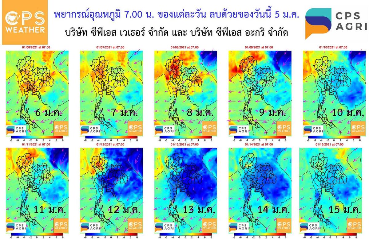 หนาวยาวๆถึง15 พรุ้งนี้หนาวกว่าวันนี้ เตรียมฟิตติ้งชุดได้เลย