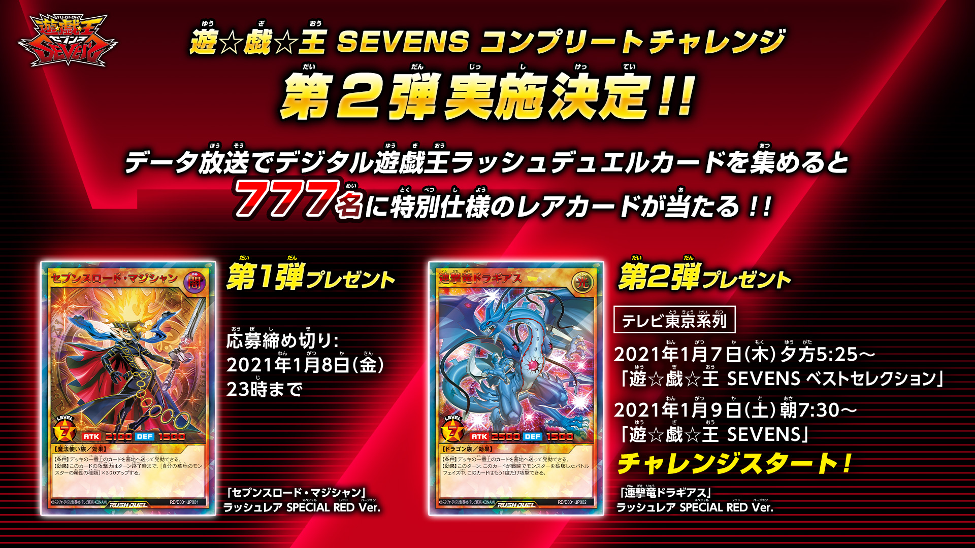 ☆安くて可愛い人気☆ 連撃竜ドラギアス スペシャルレッドバージョン