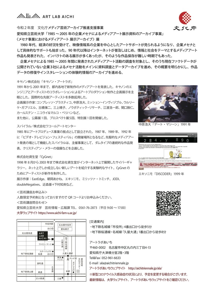 名古屋市 コロナ ツイッター コロナ ツイッター 名古屋市