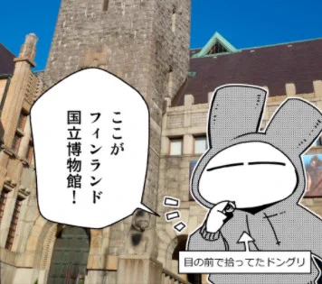 【聴講生の会のお知らせ】
🎉ゆるマンガ『マンガの為の取材旅行記』第78話更新🎉

🌟月会員募集中🌟
ゆるマンガが読めるのは聴講生だけ‼️
ご入会はこちらから👇👇👇
https://t.co/mxx2MCwF7D 