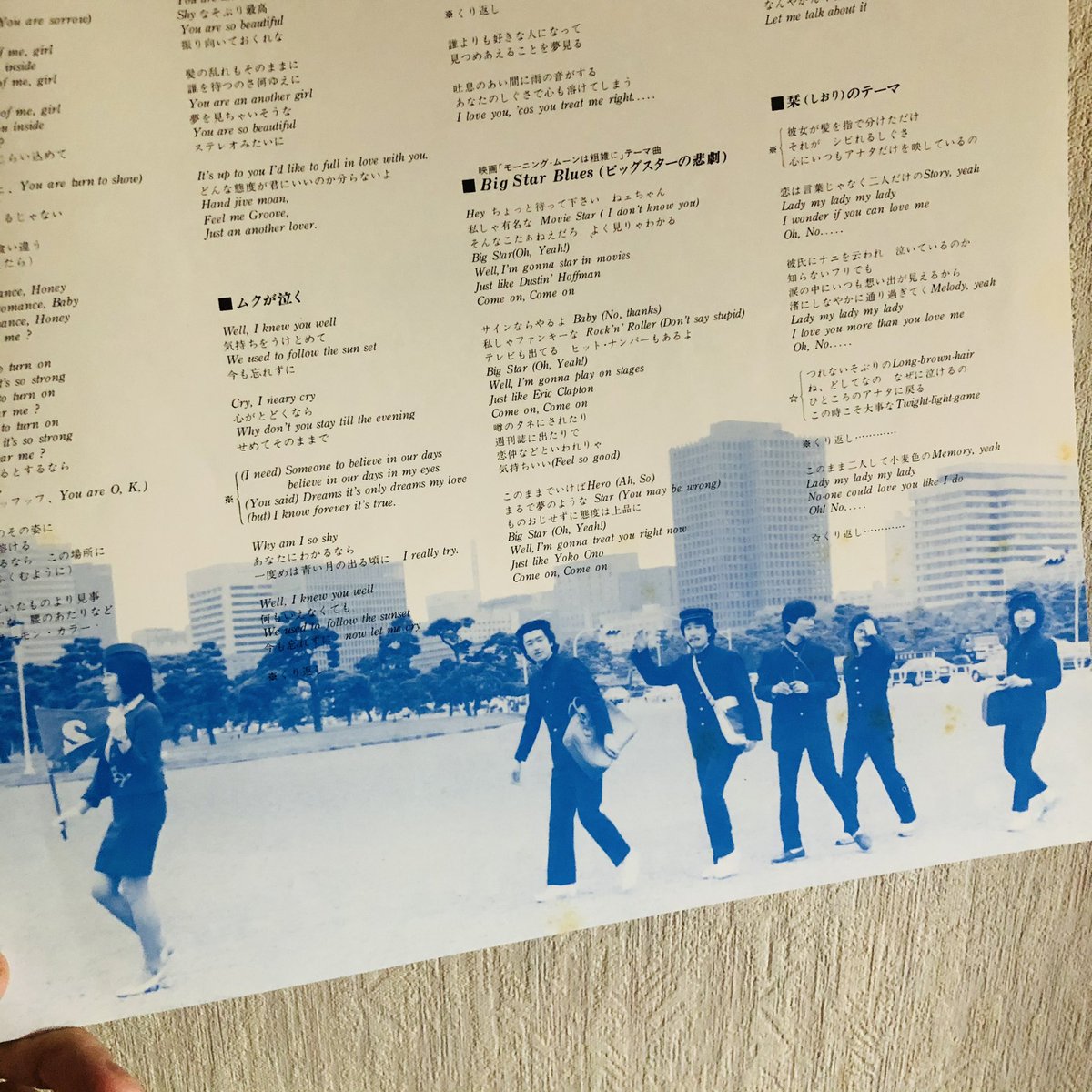 山口順平 Lp ステレオ太陽族 81年 の歌詞カードに載ってるコスプレ ノリ気だったか分からない原坊の表情も含めて好きな写真 修学旅行がモチーフなのは ジャケットの 覆面カップル も学生服着てるからだろう ところでアレって キャプテン ビーフ