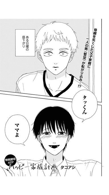 本気鈴 Honkisuzu さんのマンガ一覧 ツイコミ 仮