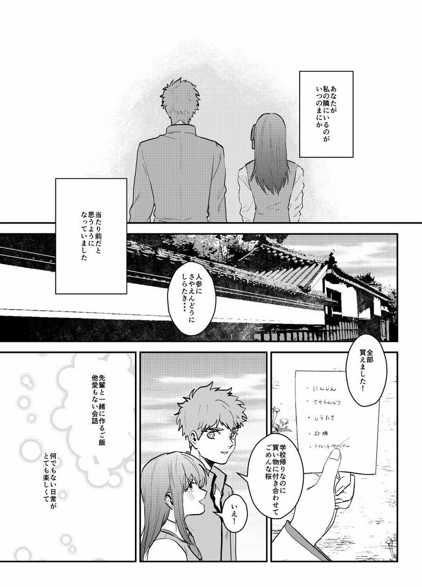 帰る場所 ももかの漫画 帰る場所 ももかの漫画