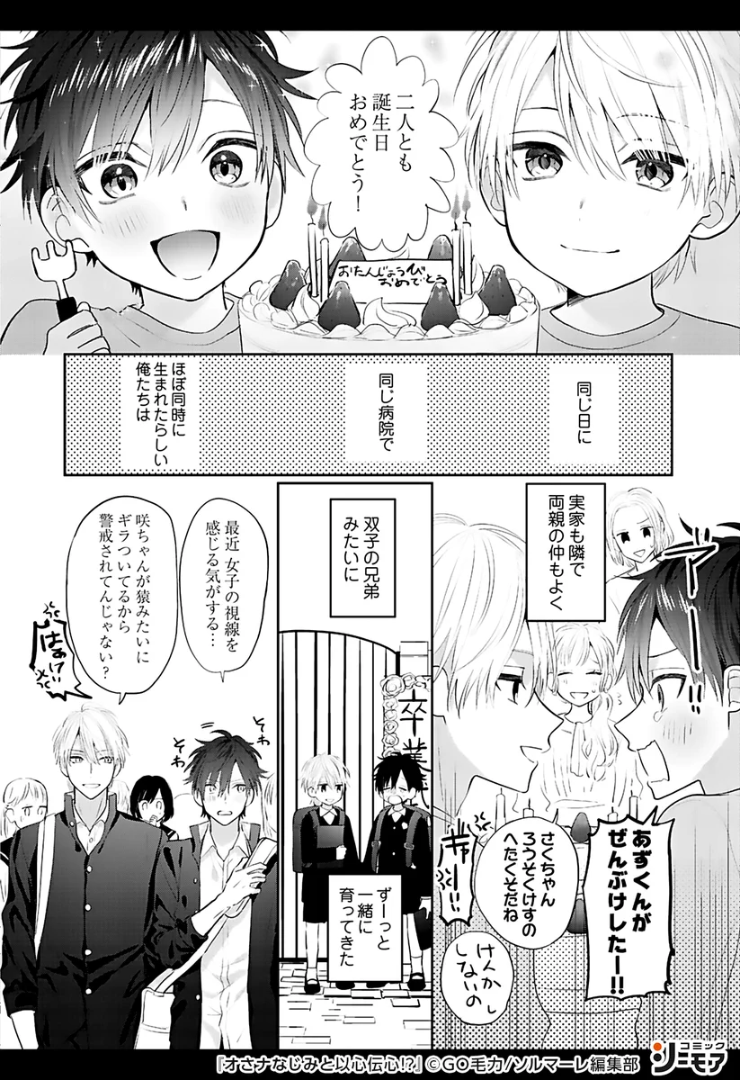 商業BL コミックシーモアPR on X: 