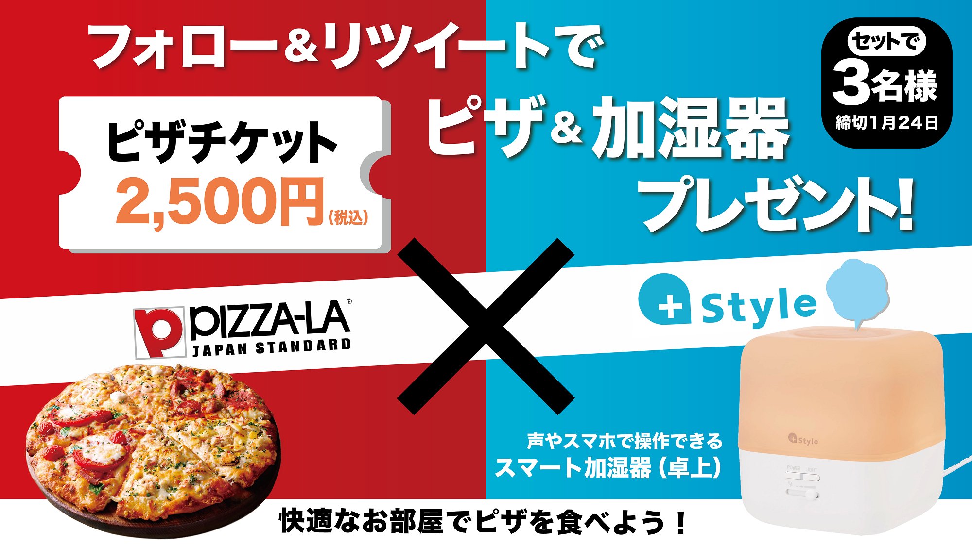 ピザーラ優待券2500×5枚 12500円分 ピザーラ優待券2500×5枚 12500円分