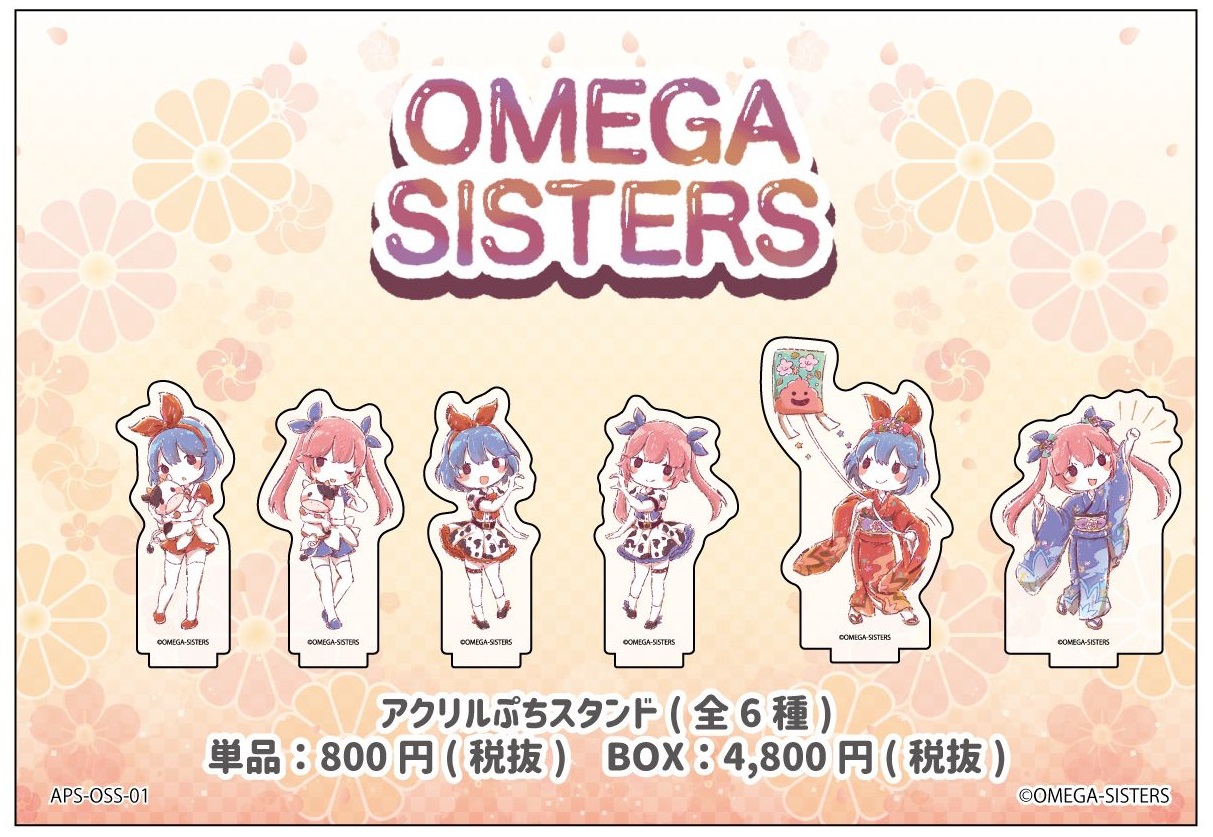 A3 Store 商品のご紹介 新春 Vtuber Pop Up Shop より アクリルぷちスタンドのご紹介です おめがシスターズ 01 お正月ver ブラインド 全6種 グラフアート 価格 単品 800円 税抜 Box 4 800円 税抜 おめシス初のグラフアートアクぷち