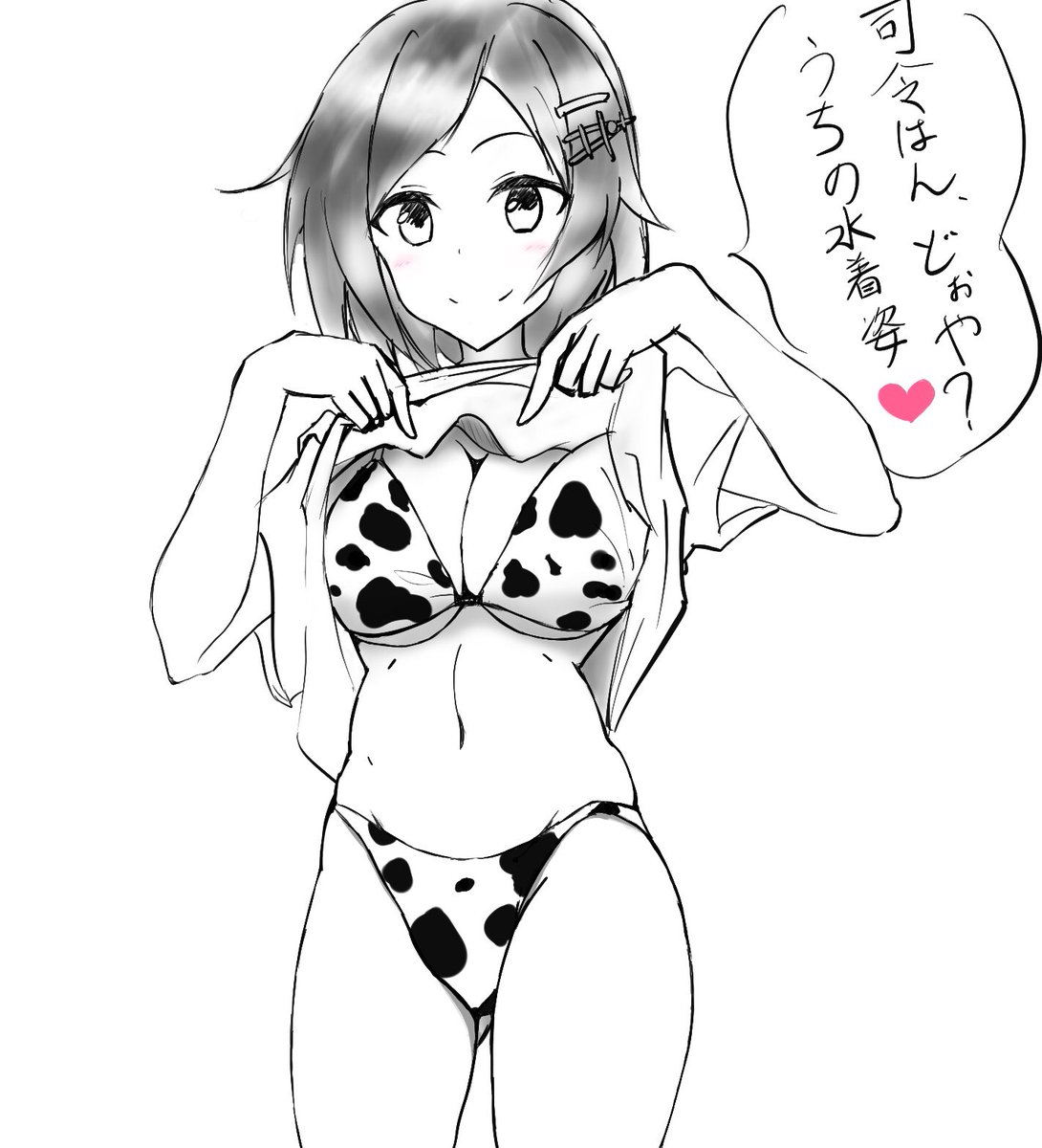 黒潮和牛

#くそ寒いので水着絵を貼る 