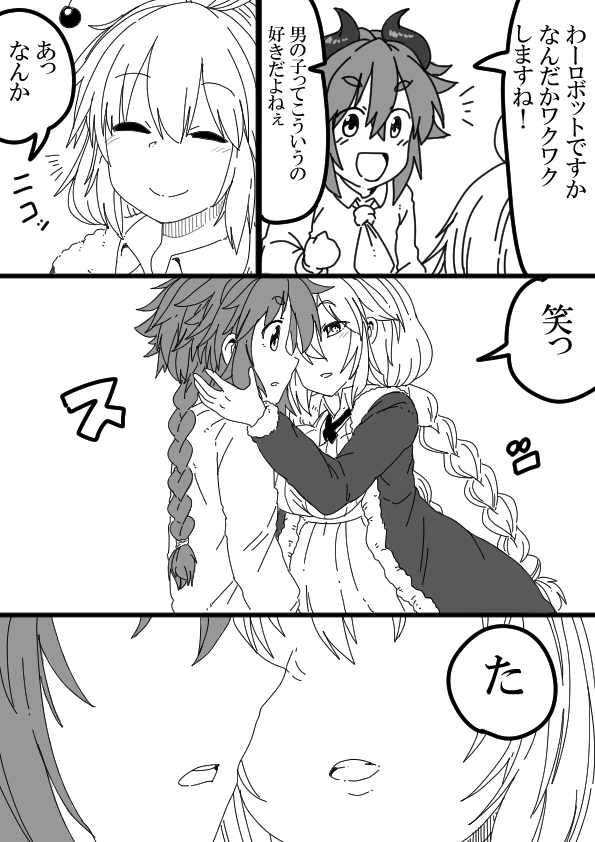 クズナアカリちゃんの最良の判断 