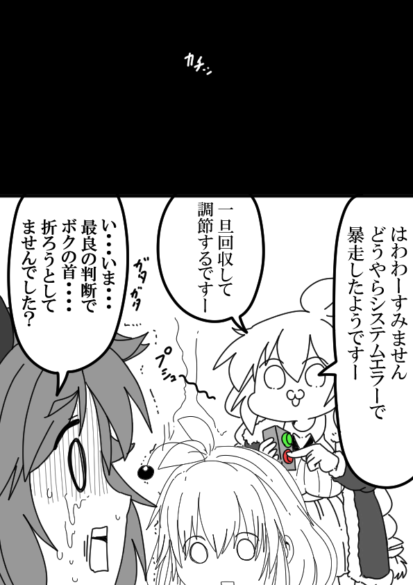 クズナアカリちゃんの最良の判断 
