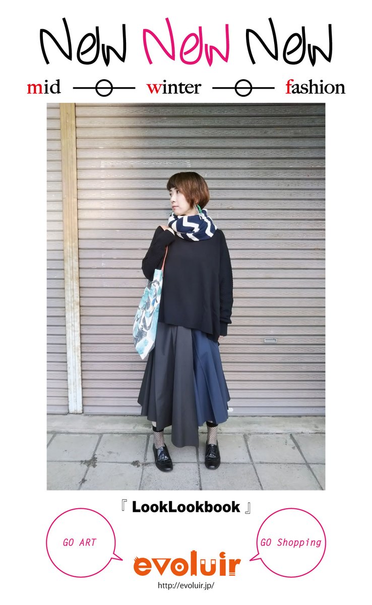 evoluir2002's tweet photo. 『#LookLookbook』
□#item _ohta:navy snood
□#tops _Né-net:HERRINGBONE JERSEY/blk
□#skirt _Né-net:wantan pleats/blk
#evoluir #selectshop #金沢市 #静岡市 #ohta #スヌード #トートバッグ #Nenet #ネネット #カットソー #ニット #アシンメトリースカート #巻きスカート #outfit #冬コーデ https://t.co/EWdn3hubu4