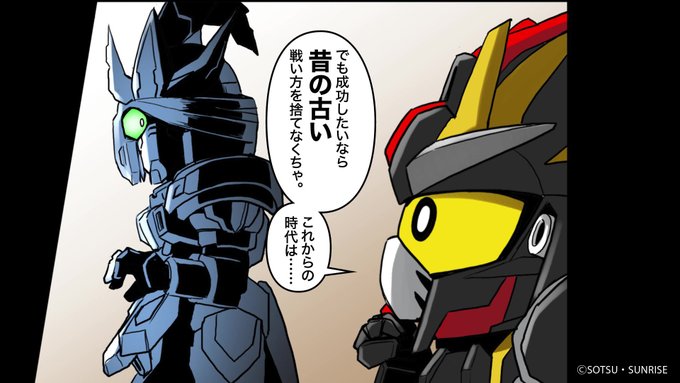 Sdガンダム を含むマンガ一覧 リツイート順 ツイコミ 仮