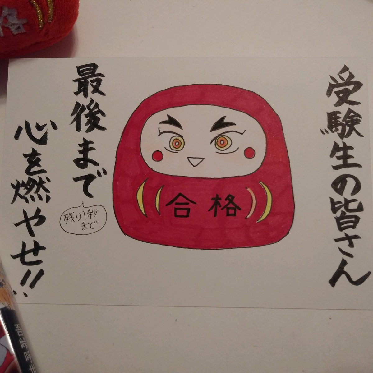 Twoucan 合格祈願 の注目ツイート イラスト マンガ コスプレ モデル