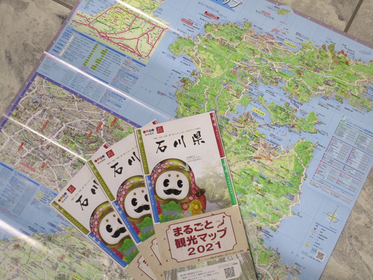 ট ইট র 能登の旅情報センター 石川県 石川県観光連盟発行 まるごと観光マップ21 は 石川県 能登 加賀 白山 金沢 の観光情報満載の イラストマップ 21年1月発行 能登の旅情報センター 能登空港 をはじめ 県内各観光案内所 県内道の駅 石川県 ট ইট র 能登の旅情報センター 石川県 石川県観光連盟発行 まるごと観光マップ21 は 石川県 能登 加賀 白山 金沢 の観光情報満載の イラストマップ 21年1月発行 能登の旅情報センター 能登空港 をはじめ 県内各観光案内所 県内道の駅 石川県