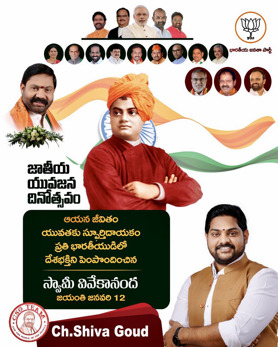 shivagoud_bjp's tweet photo. Celebrating National Youth Day on 12th January and also birth anniversary of Shri Swami Vivekananda.
Happy National Youth Day.
#SwamiVivekananda #SwamiVivekanandJayanti #indianmonk #youthleadership #NationalYouthDay2021
#csgteam https://t.co/NXbkfiVIqY