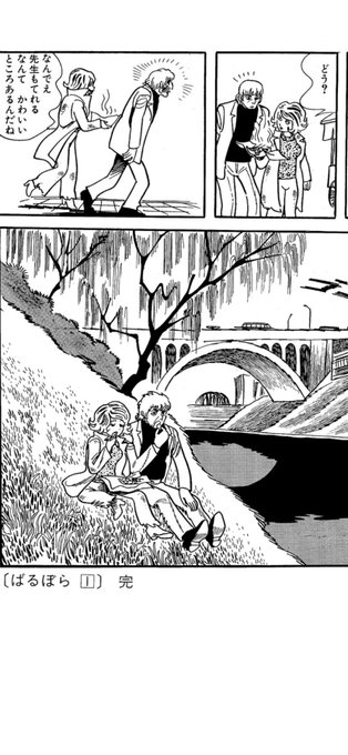 ばるぼら を含むマンガ一覧 ツイコミ 仮