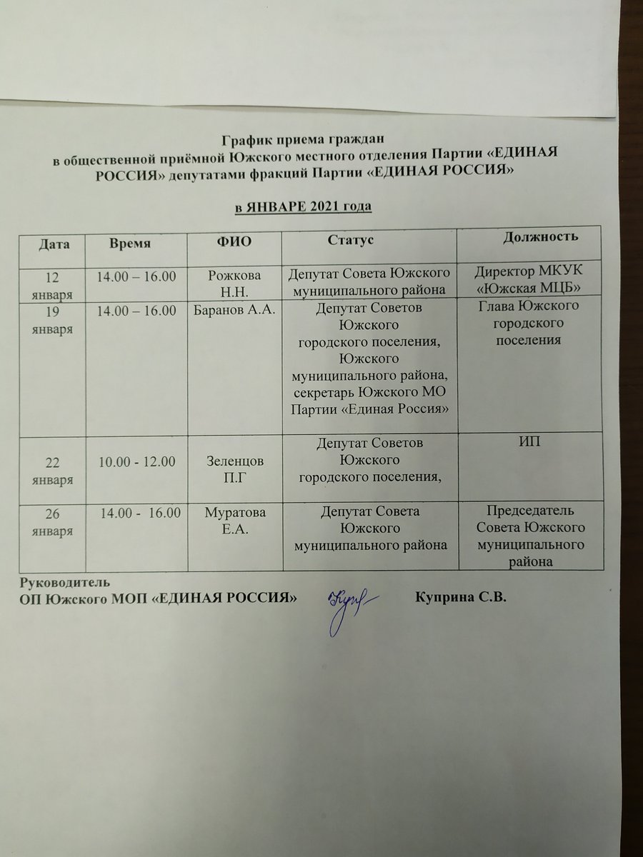 Южская ОП (@er07858140) on Twitter photo 