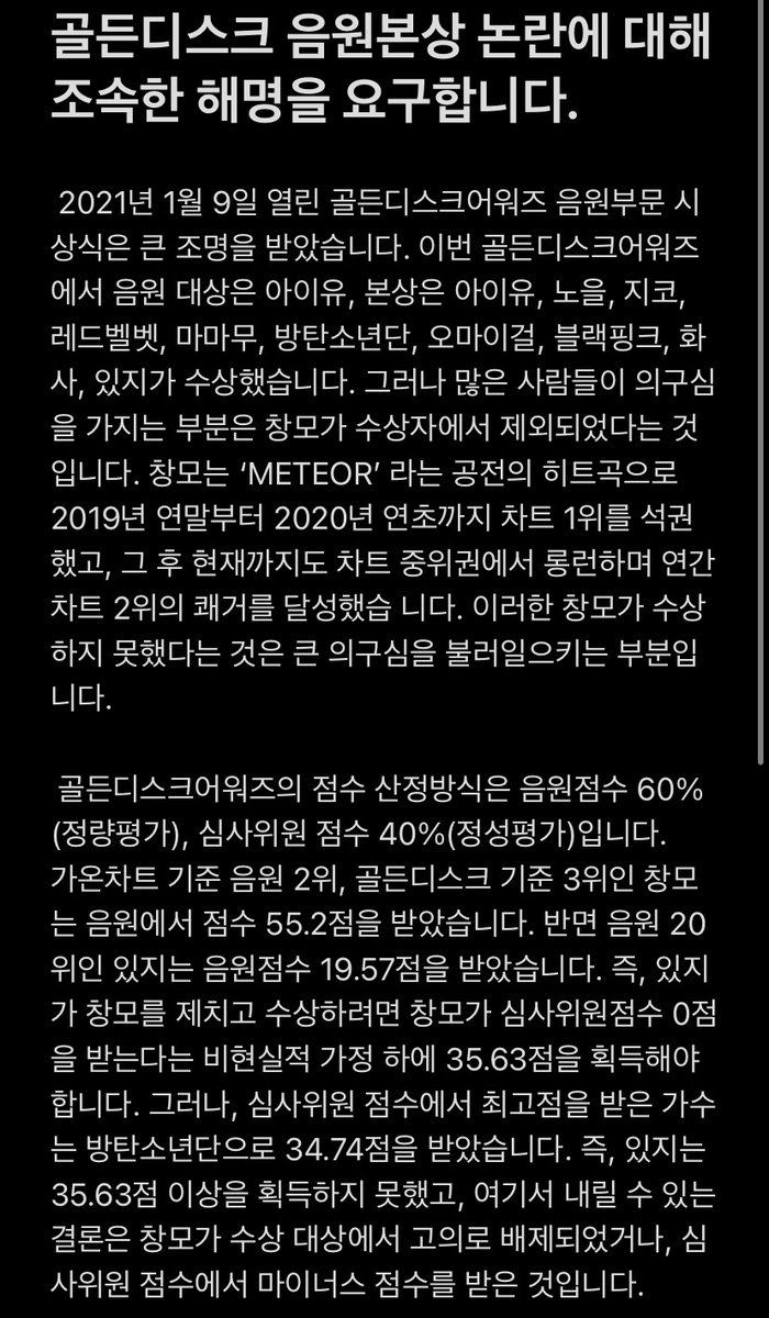 ZeroGiven4's tweet photo. #골디_조작_해명해 https://t.co/Vz2SURLrx7