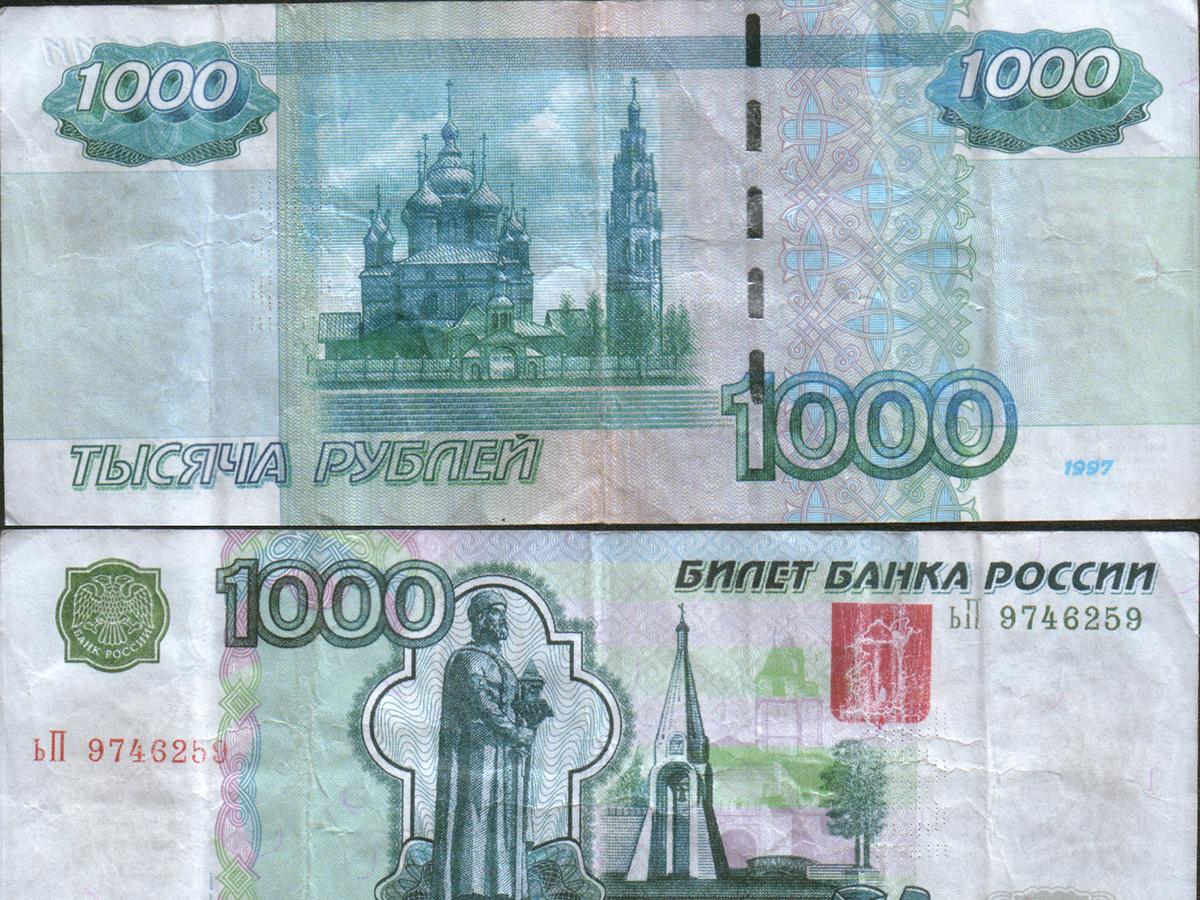 Фальшивая купюра 1000