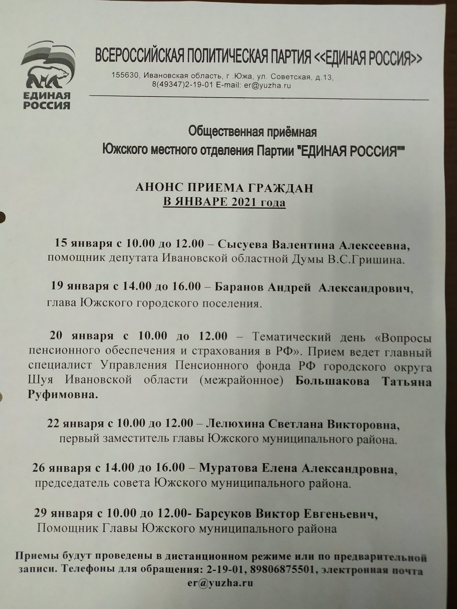 Южская ОП (@er07858140) on Twitter photo 