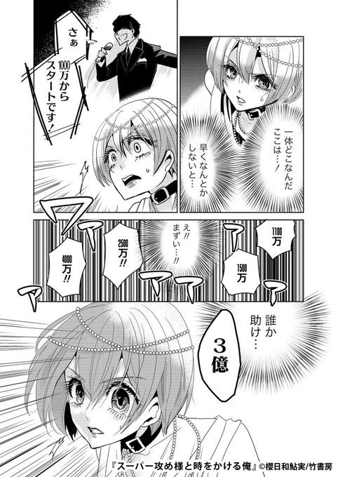 櫻日和鮎実 を含むマンガ一覧 いいね順 ツイコミ 仮 櫻日和鮎実 を含むマンガ一覧 いいね順 ツイコミ 仮