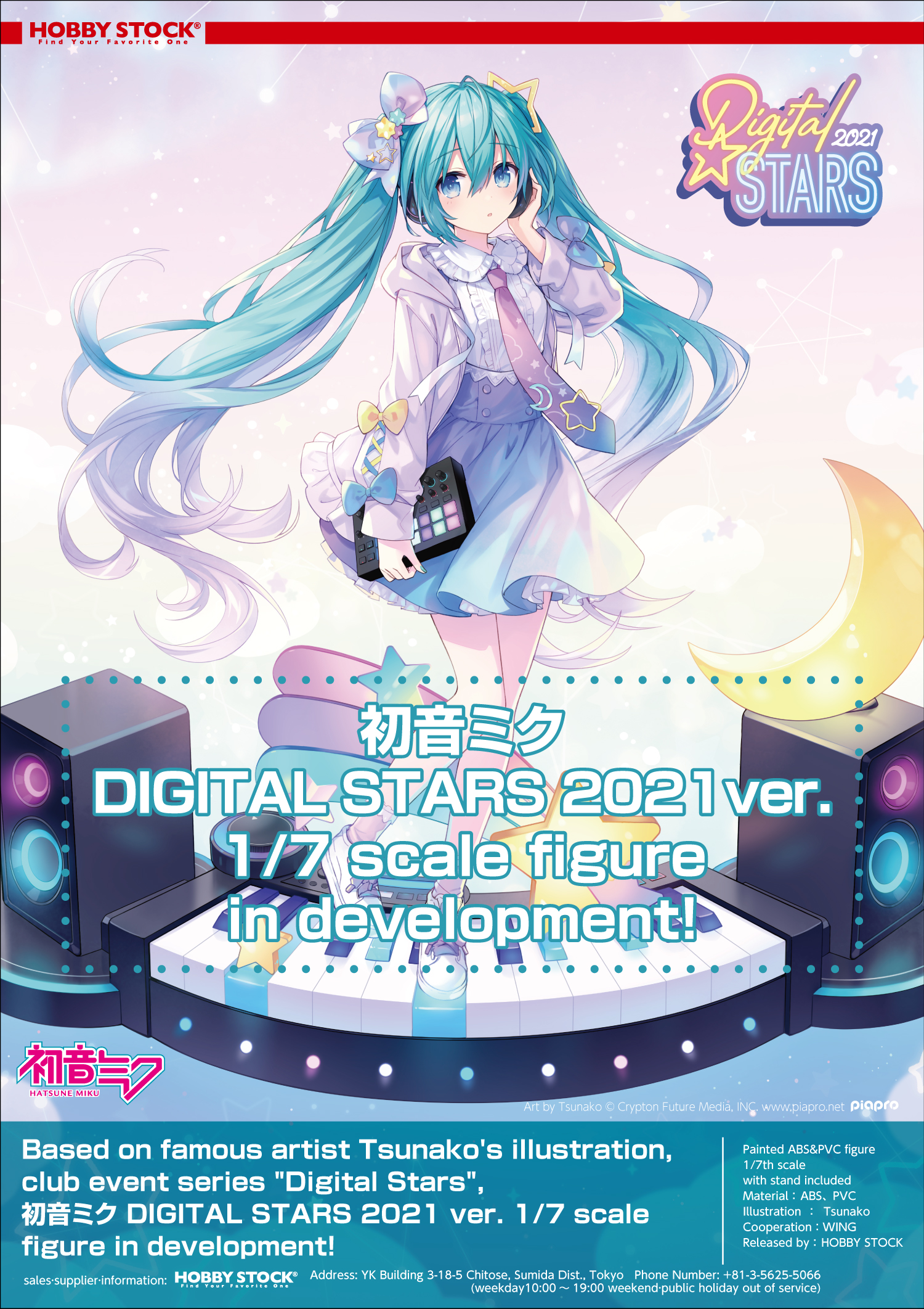 Digital Stars 2021 初音ミク フィギュア ホビーストック 初音ミク 1/7