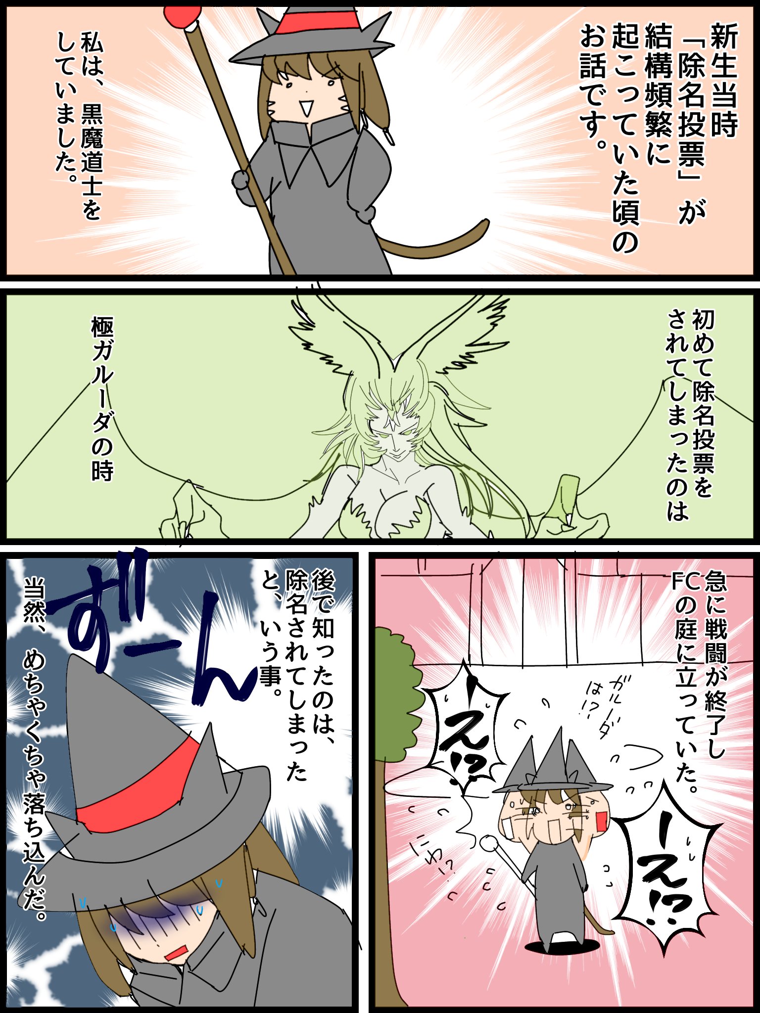 ぷりff14 Ff14 Ff14初心者 私が初心者だった頃は 除名投票が結構あったなという思い出 T Co 8ocpv4vq9l Twitter