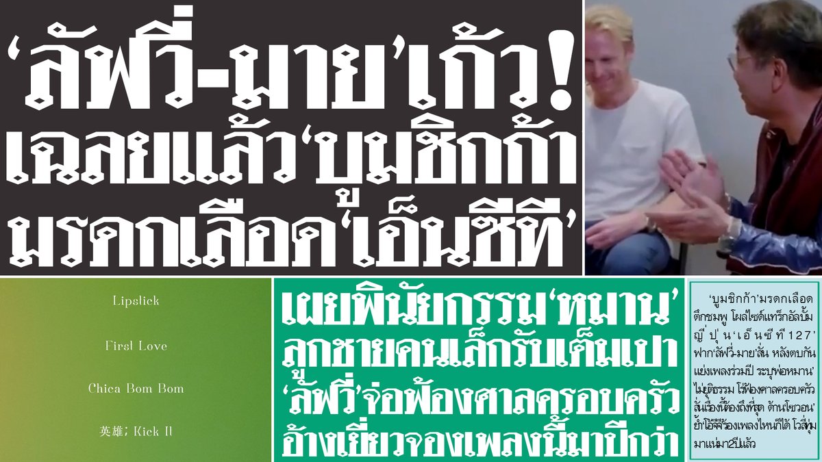 anntorlokna's tweet photo. บูมชิกก้า มาเอาไร ลัฟวี่ยืนนิ่งนะ เยี่ยวจองจนหมดกระเพาะเท่าไหร่ พ่อไม่ให้ก็คือจบค่ะ แยก วันนี้เฉลยแล้ว 
นิ้งหน่อง ถ่ายภาพ
แน่งน้อย เมียลุงหมาย รายงาน
#CHICABOMBOM #NCT127 #LOVEHOLIC #SMTOWN https://t.co/IbHHyxRkE3