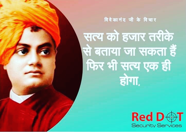 We are what our thoughts have made us; so take care about what you think. Words are secondary. Thoughts live; they travel far.

Swami Vivekanand Jayanti
reddotsecurityservices.com
#securityservices #securityprovider #securityguardsservices #homesecurity #securitysolution