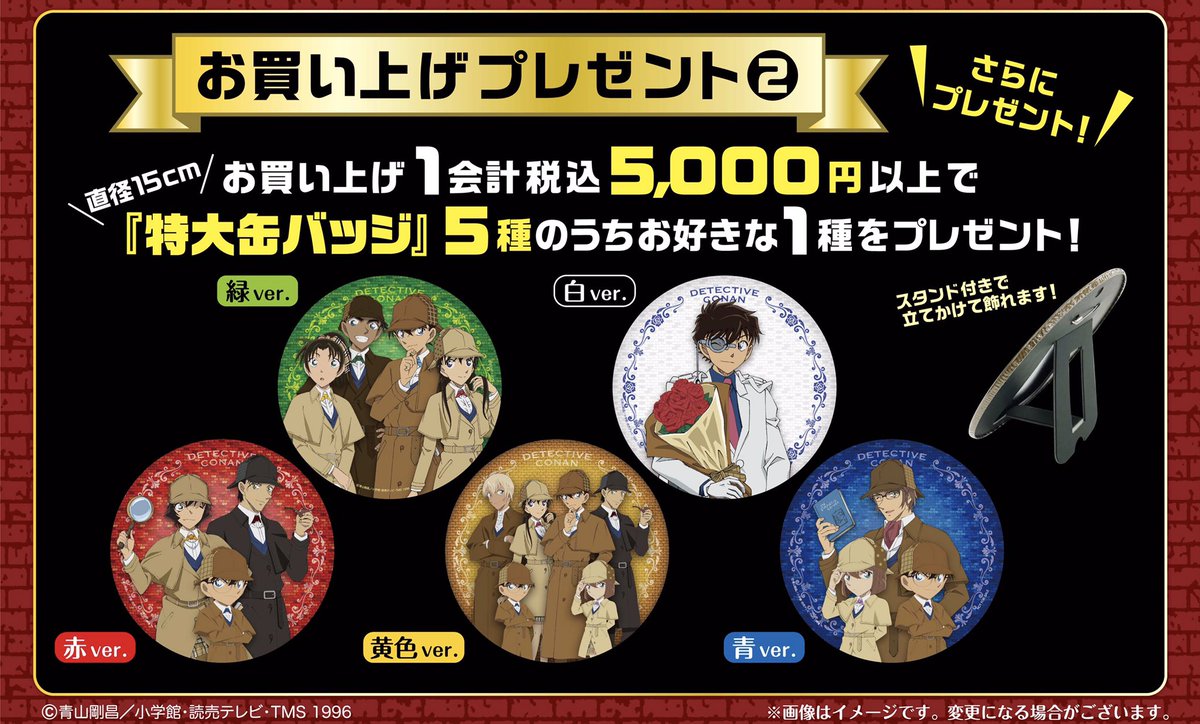梅田ロフト会場】1月16日(土)～2月25日(木) 🌟ノベルティ情報②🌟 お