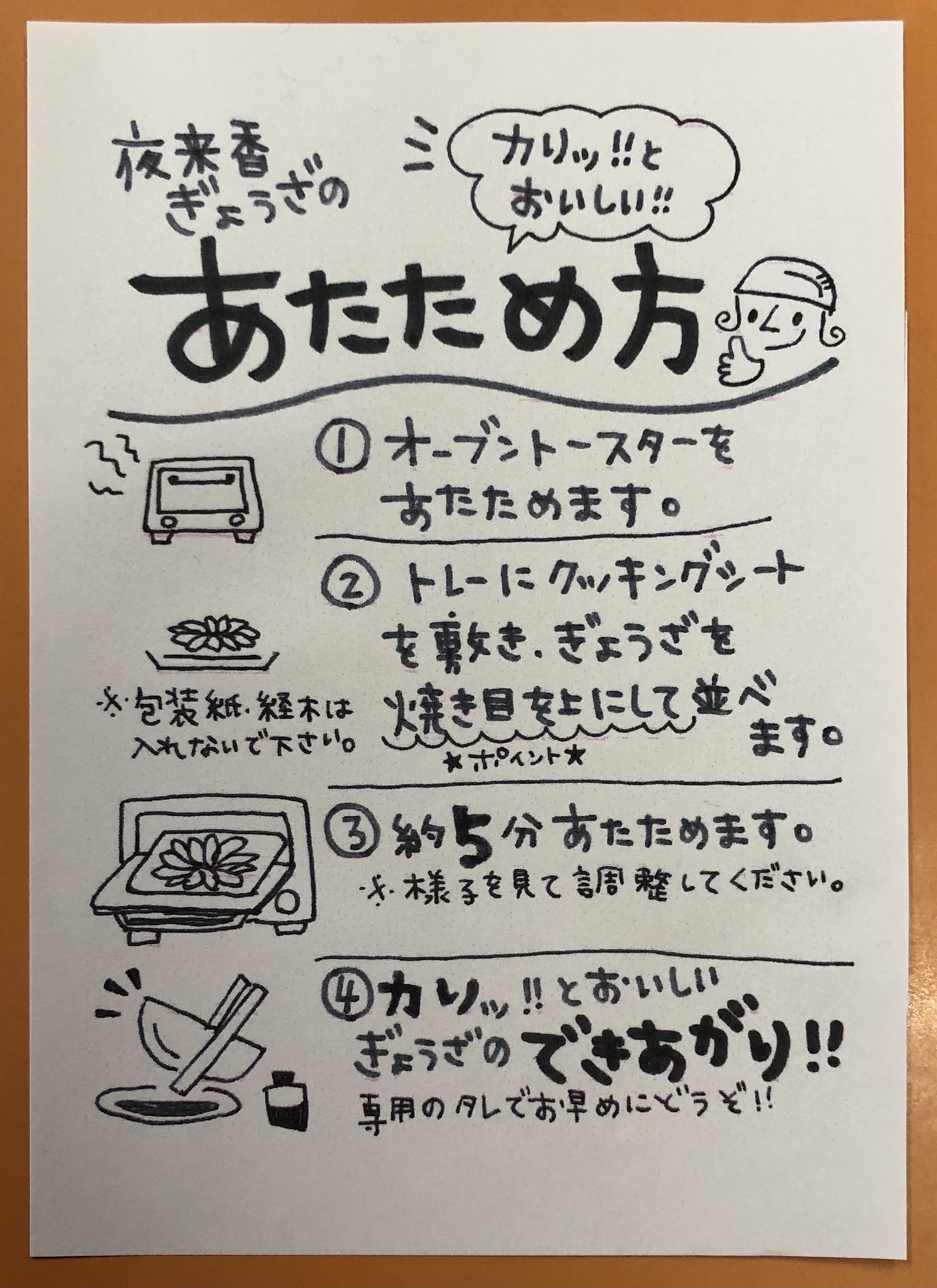 ぎょうざの店 夜来香 花巻 餃子の温め方を書きました 電子レンジよりも トースターがオススメ ぜひ やってみてくださいね 本日はまだ余裕があります 予約はこちら 0198 23 3857 岩手 花巻 夜来香 餃子 T Co 9hjy9j9idp Twitter