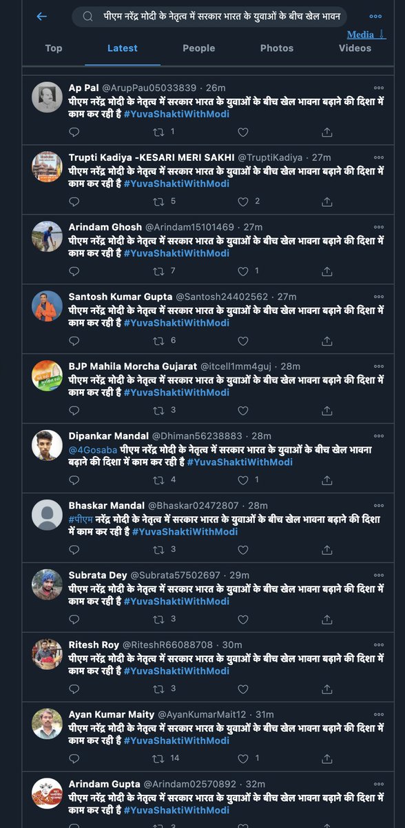 This is a Hindi text packet of pro-modi tweets also targeting the  #YuvaShaktiWithModi tag. It's a copy and paste technique by this network from a specific Google Doc. This is a very well coordinated spam tactic.  @TwitterSafety  @TwitterIndia 