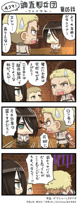 アニメ 進撃の巨人 公式アカウント Anime Shingeki Page 6 Twilog アニメ 進撃の巨人 公式アカウント Anime Shingeki Page 6 Twilog