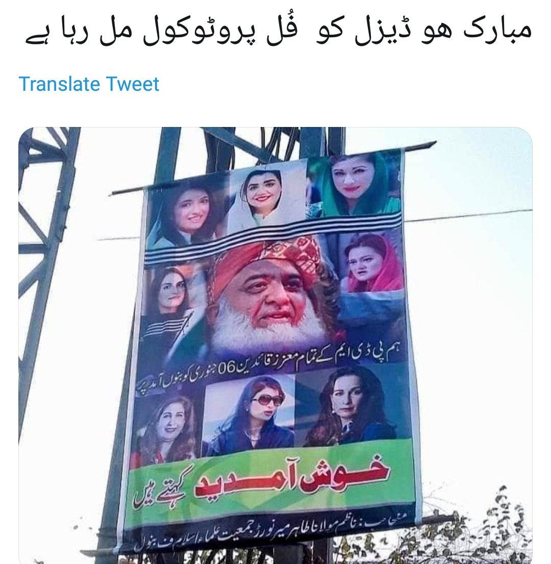 only4pak's tweet photo. @JUIAnswersBack ڈیزل کا اسلام ۔۔ https://t.co/dbcBMWaUQa