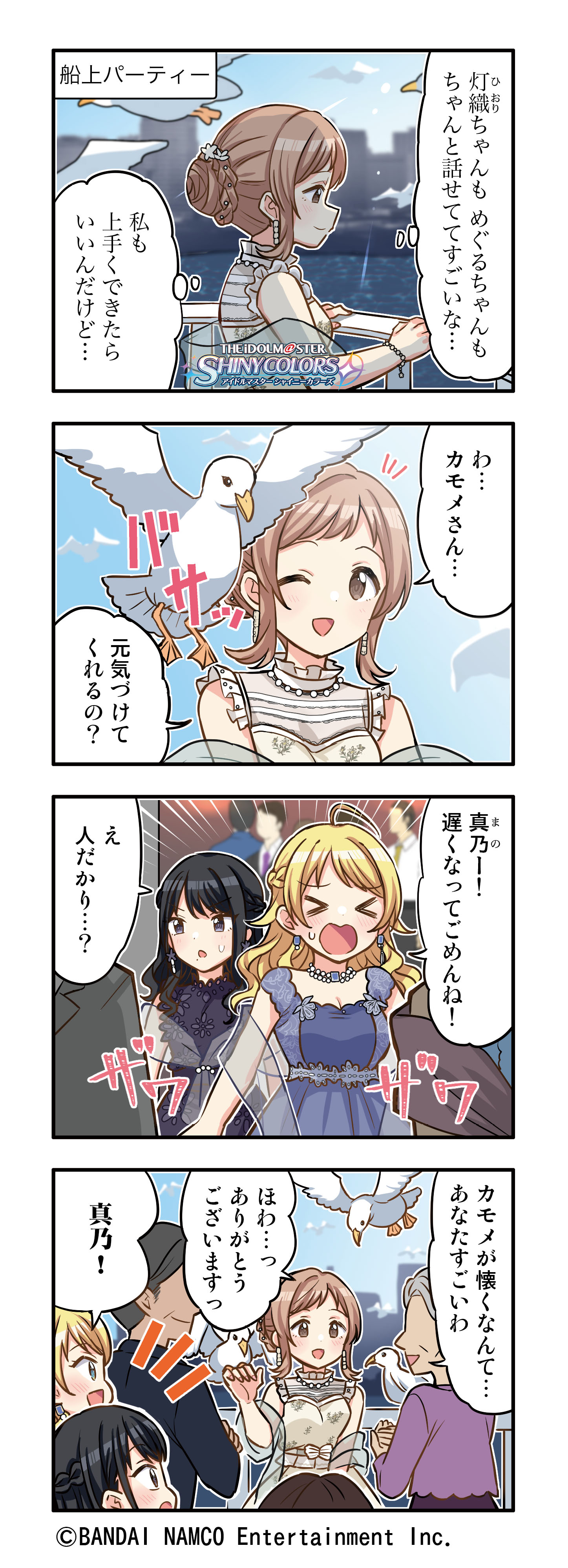 アイドルマスター シャイニーカラーズ公式 on X: 