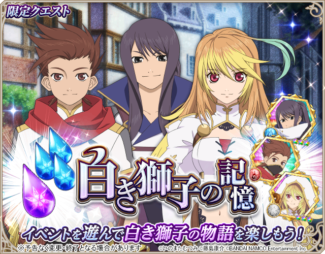 公式】テイルズ オブ アスタリア on Twitter: